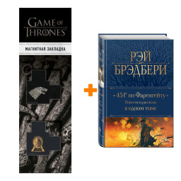  451'  .      .   +  Game Of Thrones      2-Pack