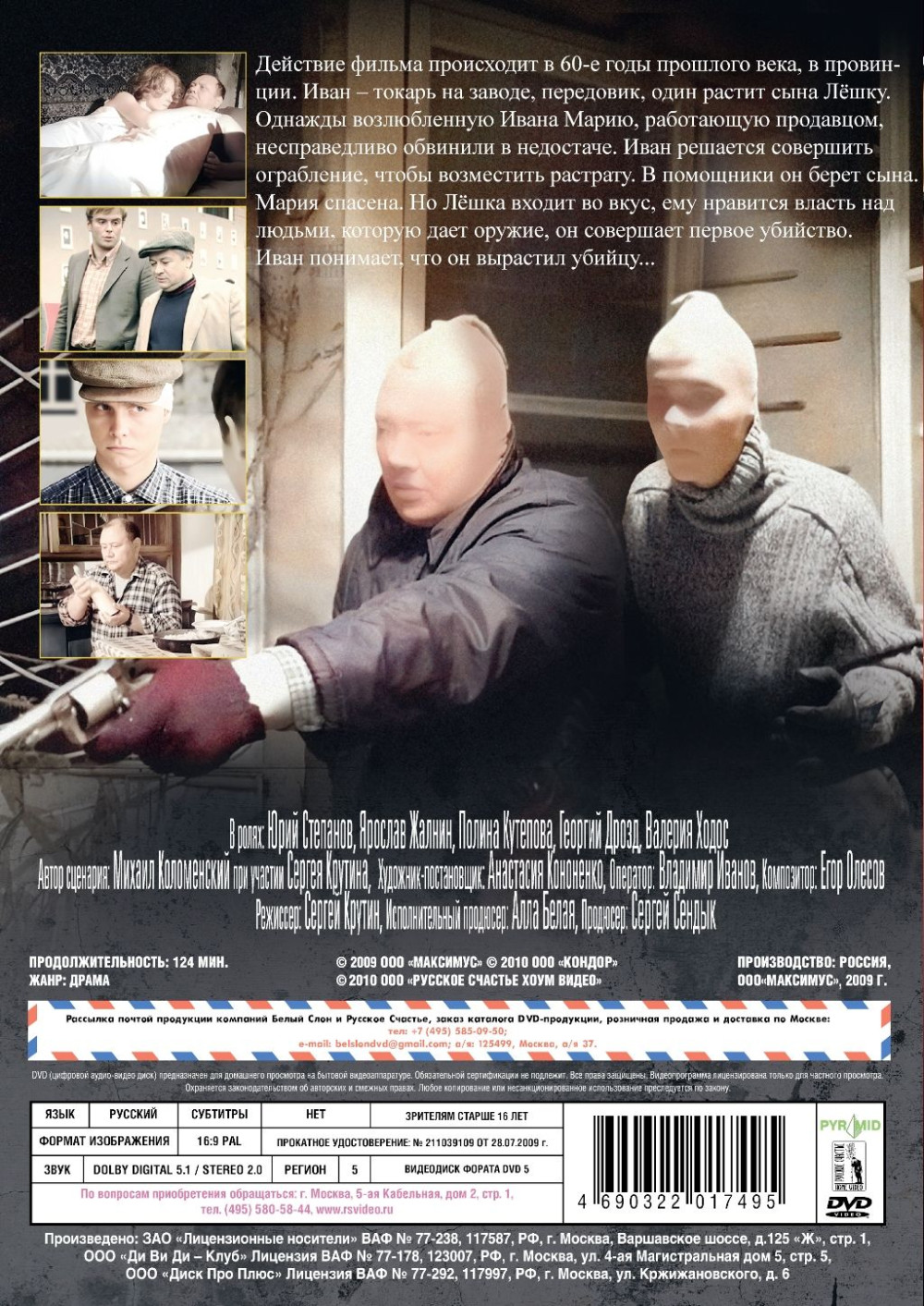 � �����! (DVD)