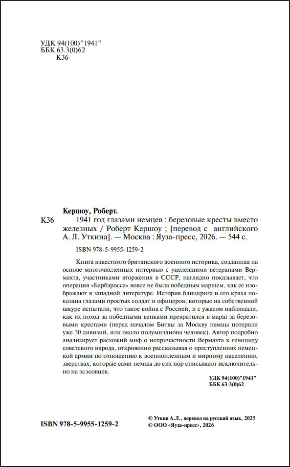 1941 ��� ������� ������: ��������� ������ ������ ��������