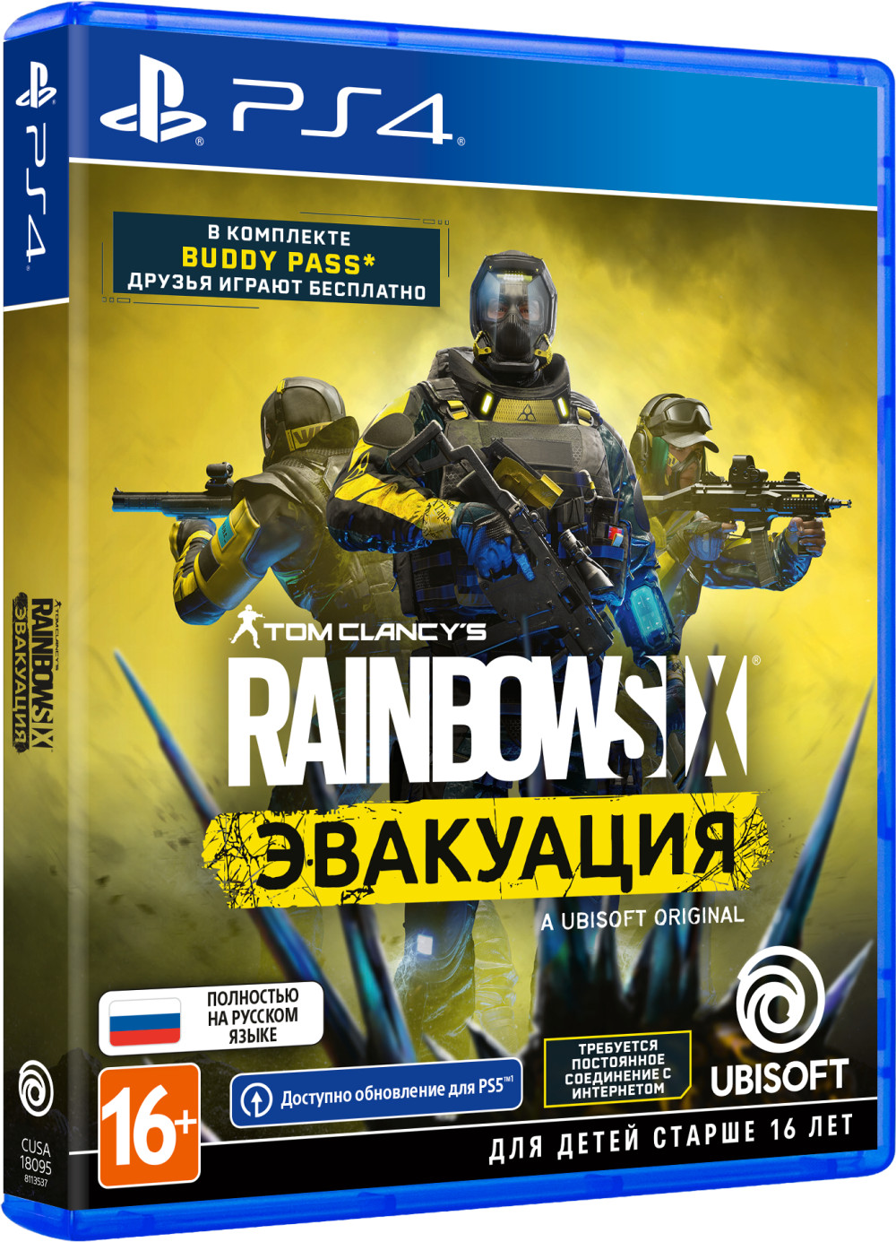  Rainbow Six:  ( PS4 +  L)