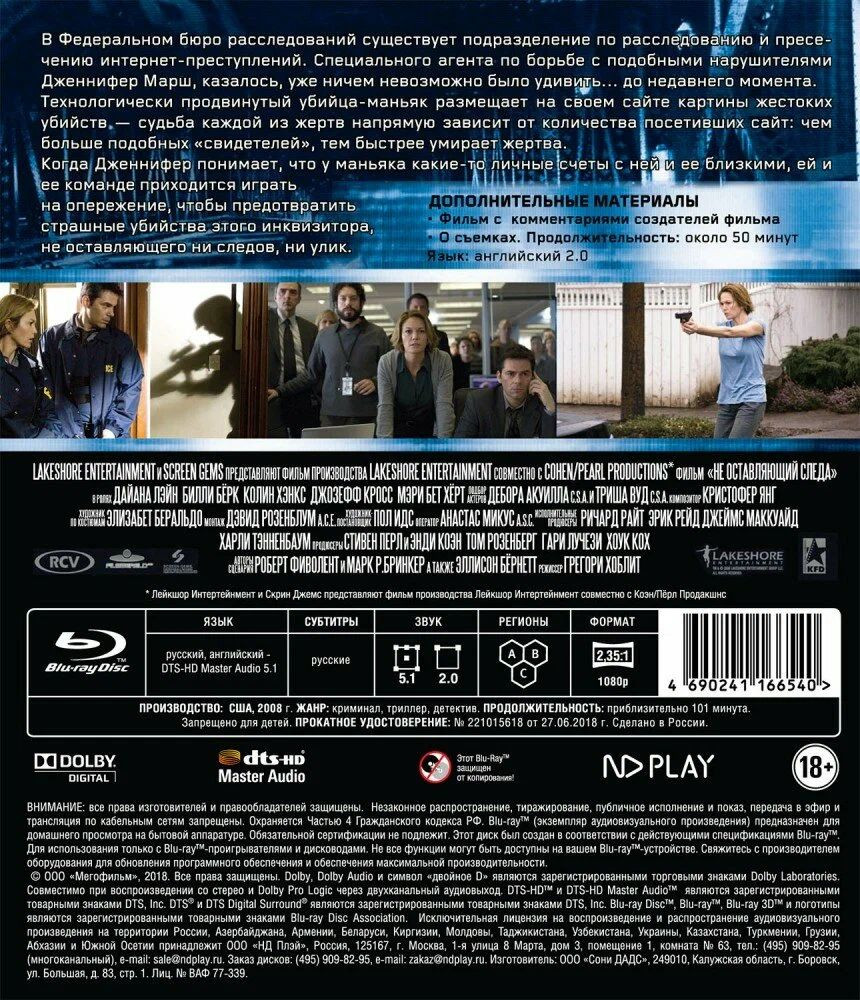 �� ����������� ����� (Blu-ray)