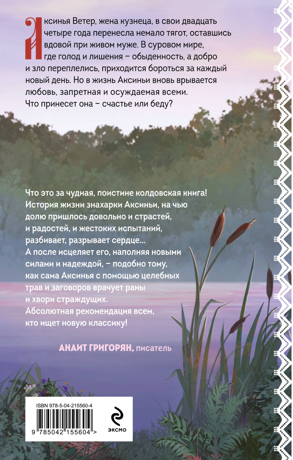 ������� ����: ����������