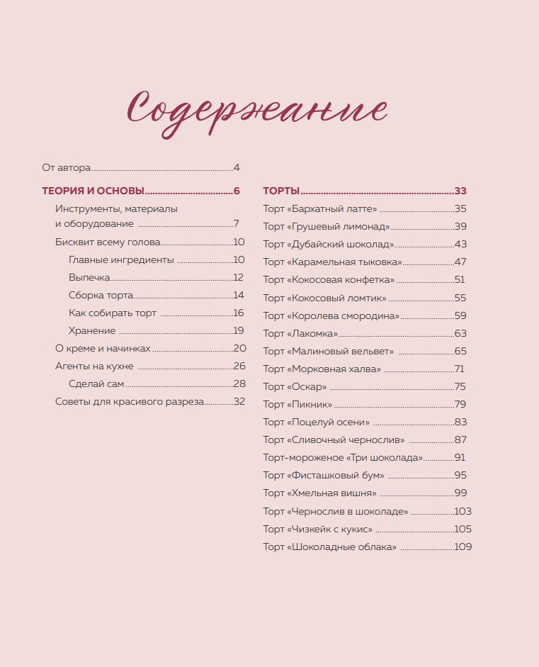 �����, ������� ��� ������: ������� � ���������� �������, ��������� � ���������