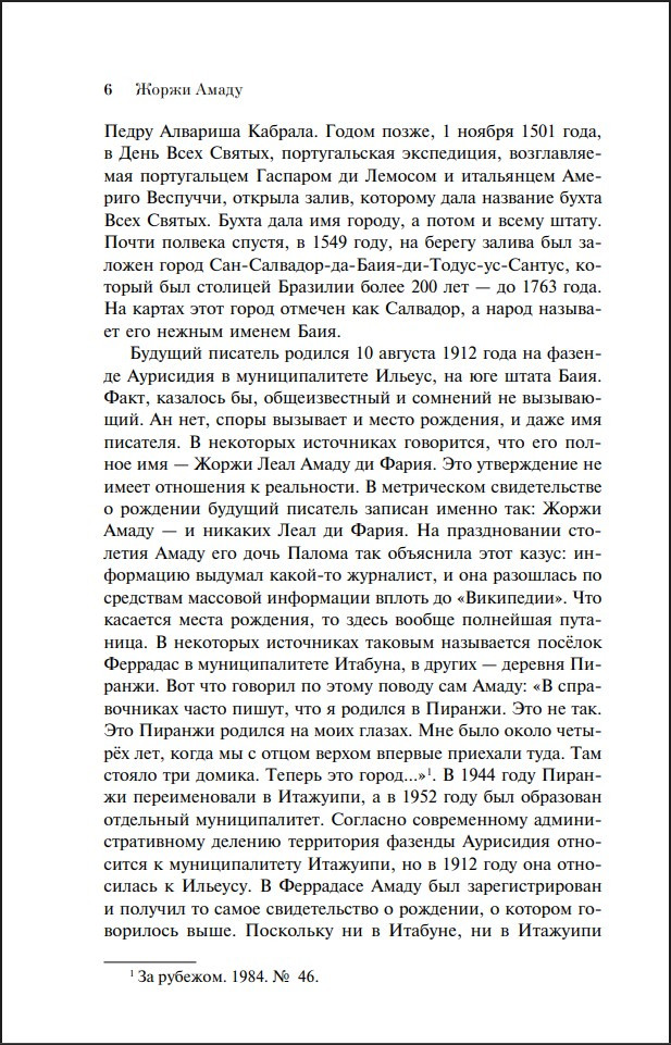 ��������, �������� � ������