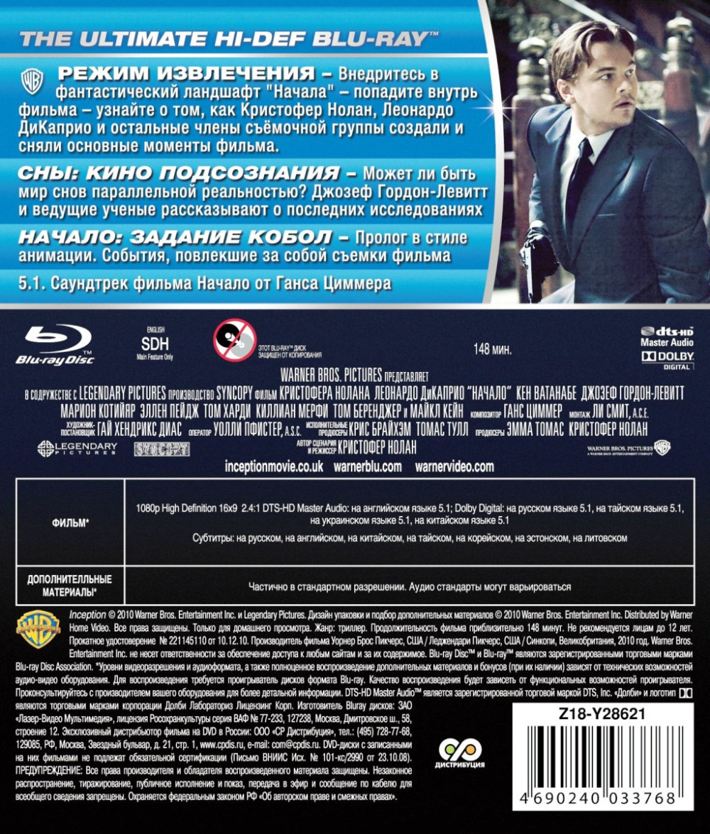  (2 Blu-ray)