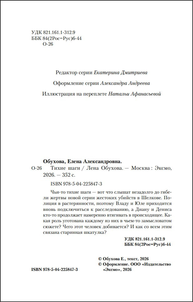 ��������� ������� II: �������� ����� �4 � ����� ����. ����� 4