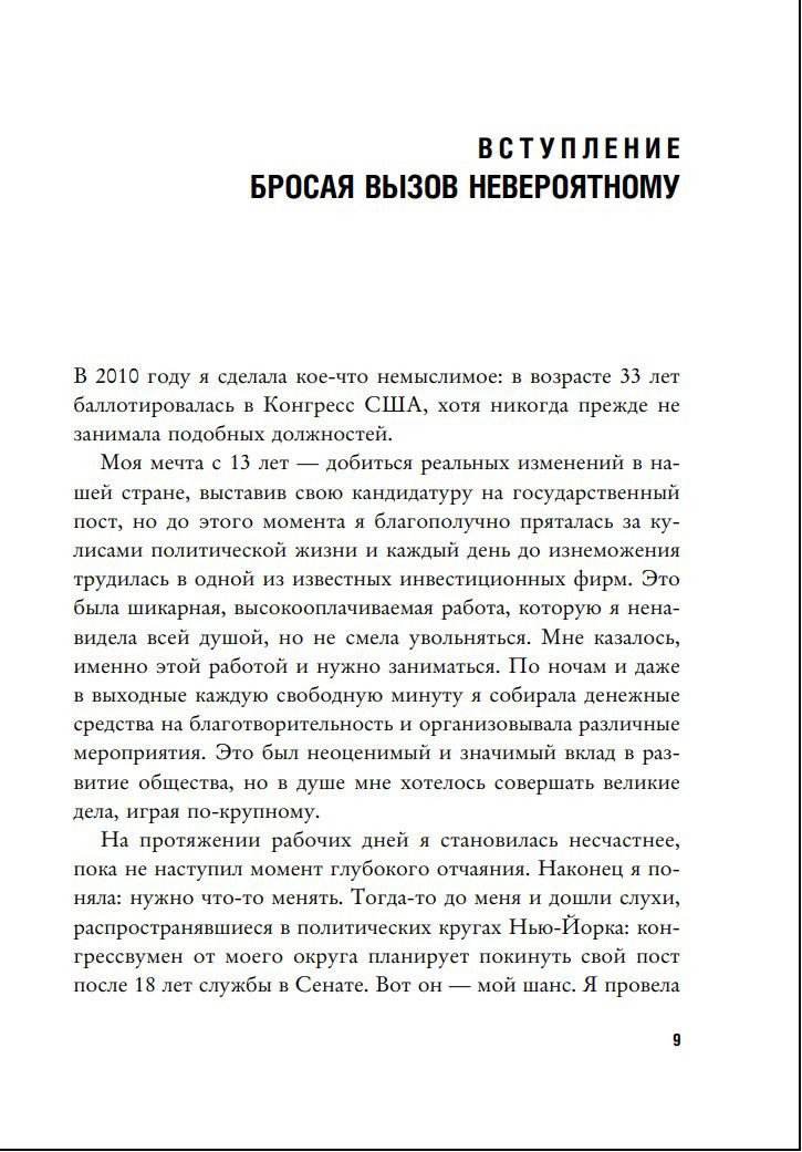 Смелая, неидеальная: Учите девочек отваге, а не совершенству