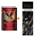   .  .  .   +  Game Of Thrones      2-Pack