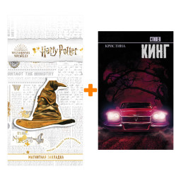 ����� �������� ���� �. + �������� Harry Potter �������������� ����� ���������