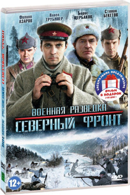 ������� ��������: �������� �����. ����� 1-8 / �������� ��������. ����� 1-8 (2 DVD)