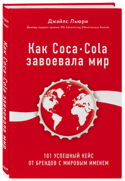  Coca-Cola  : 101       