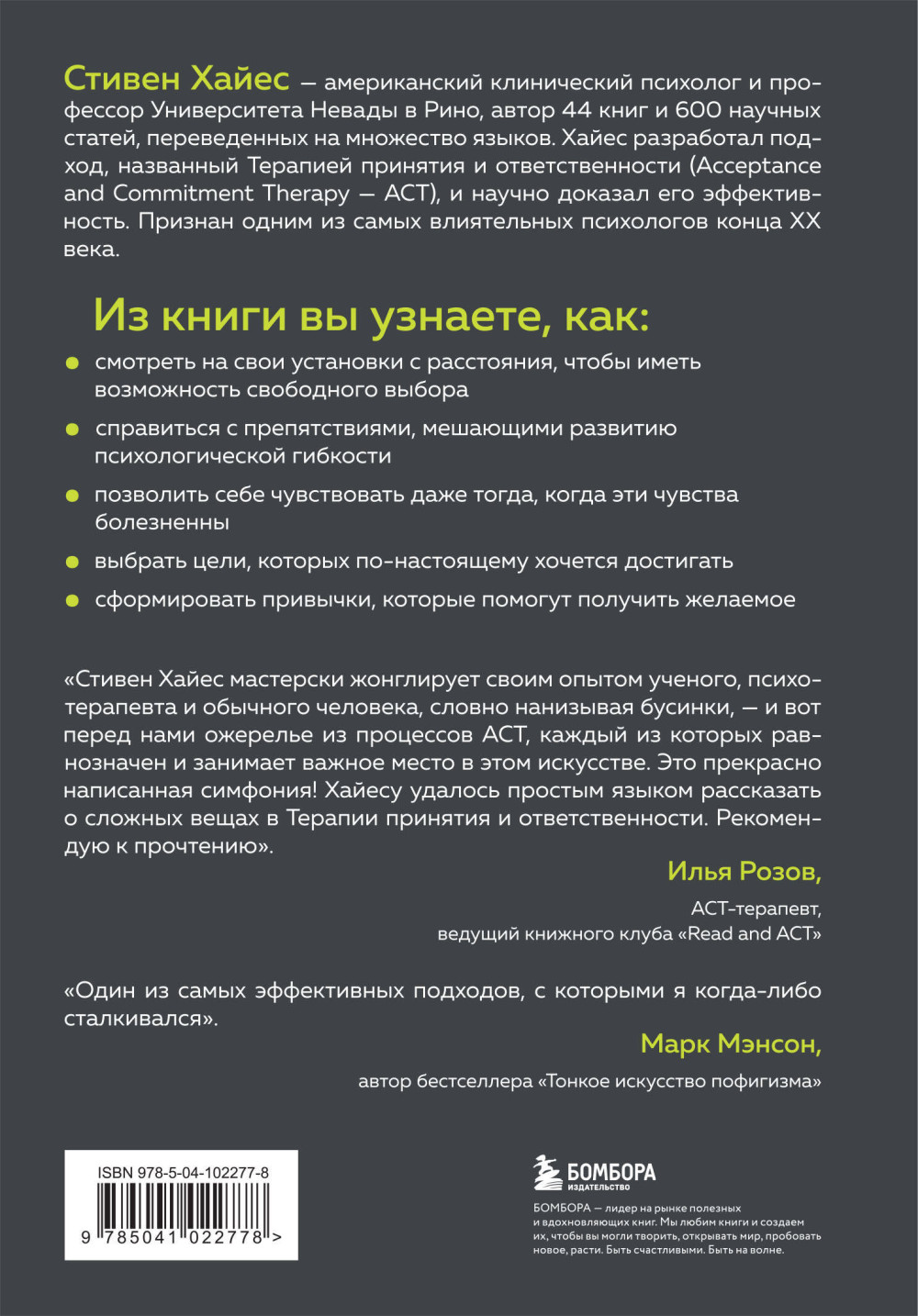 Освобожденный разум: Как побороть внутреннего критика и повернуться к тому, что действительно важно