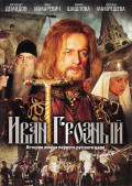 Иван Грозный (Серии 1-16) (DVD)
