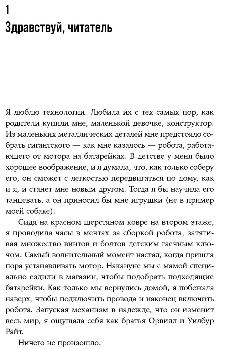 Искусственный интеллект: Пределы возможного