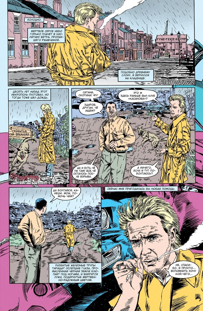 Комикс Константин: Hellblazer – Ньюкасл