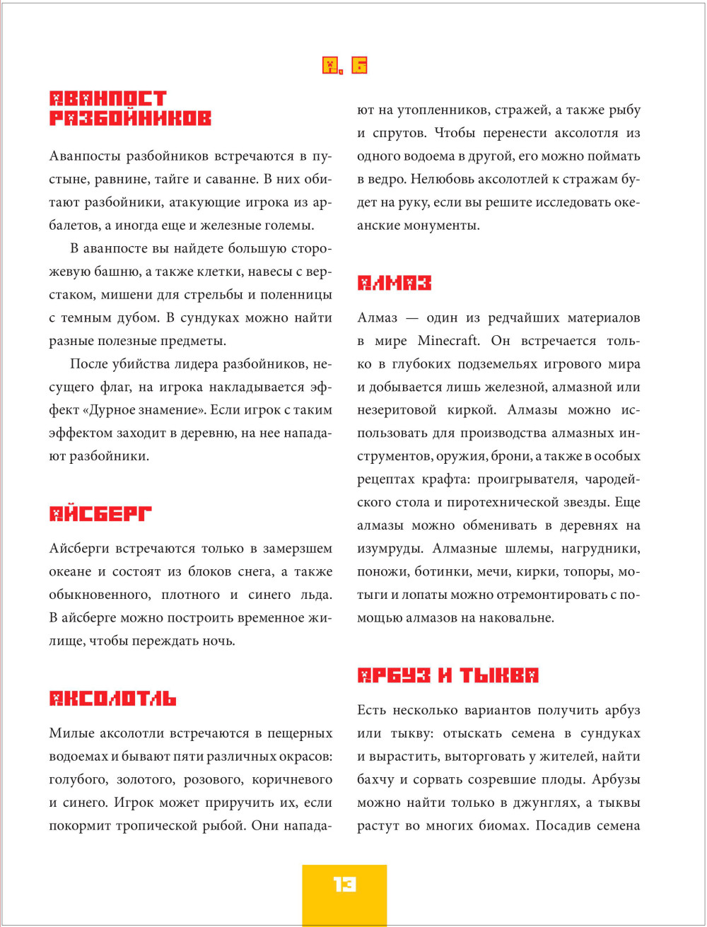 Minecraft    :   