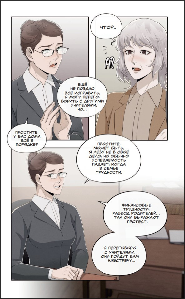 ������ ������ 2: ��� �� �������. ��� 2