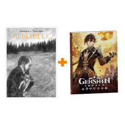 ����� ������ �������� + ������� Genshin Impact � ���������� ����������