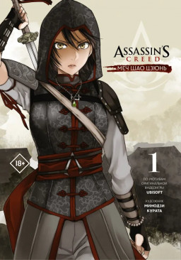  Assassin's Creed:   .  1