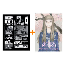 ����� ����� �������� ������. ��� 3 + ��������� Japan Black