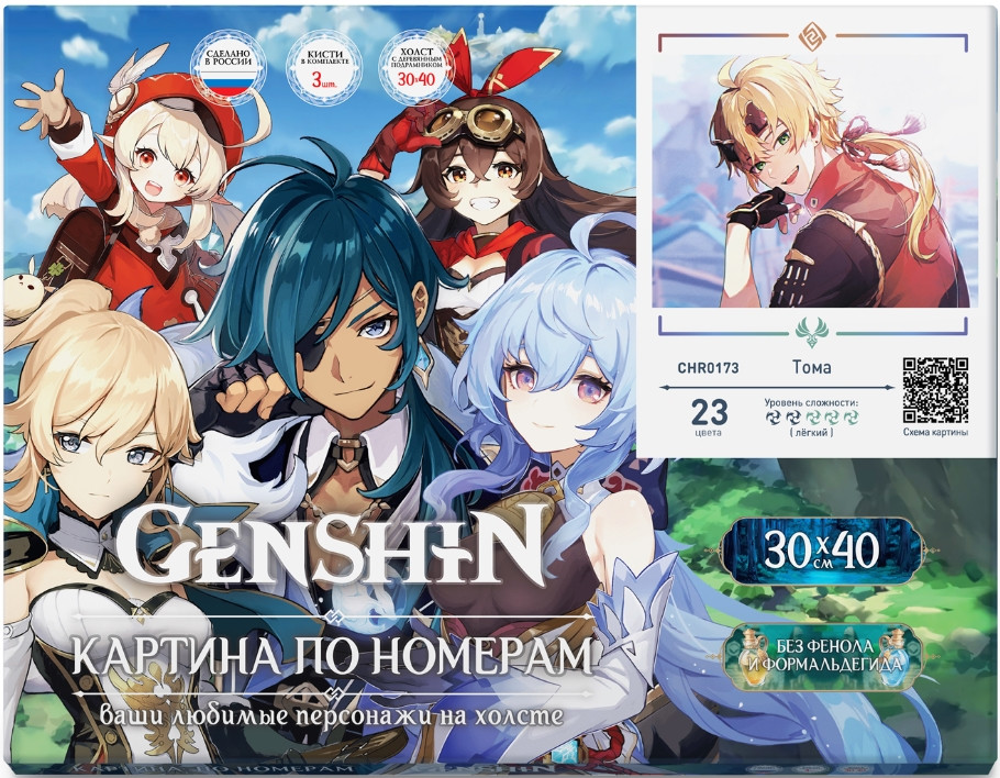 Картина по номерам Genshin Impact: Тома. 23 цвета (30 x 40 см)