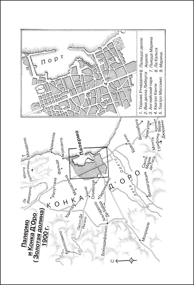 Cosa Nostra: ������� ����������� �����