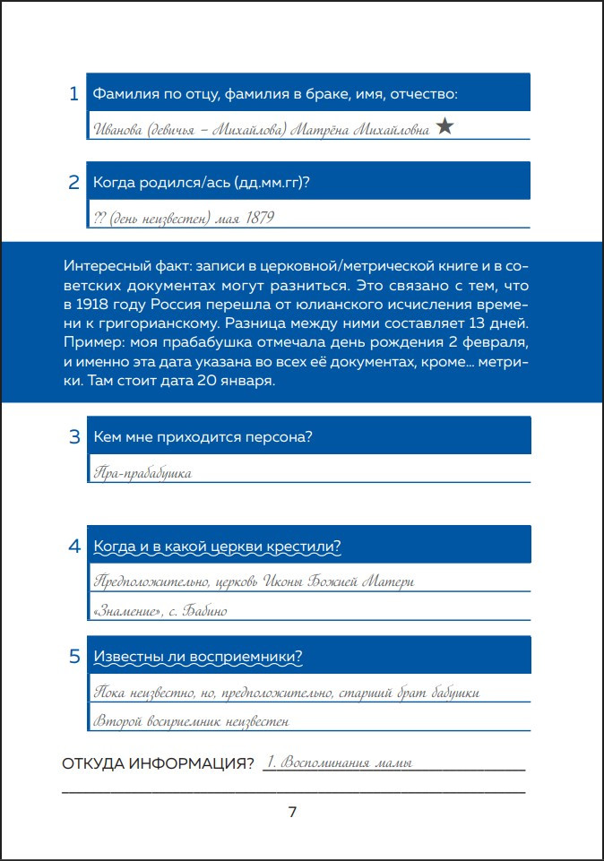 ������� ����� ����: ��� ������������� � ������� ����� ����� � ����� ���� � ������� ��� ������������ �����������