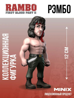 ������� Minix Rambo / ����� �  ����� � ������� (12 ��) (14576)