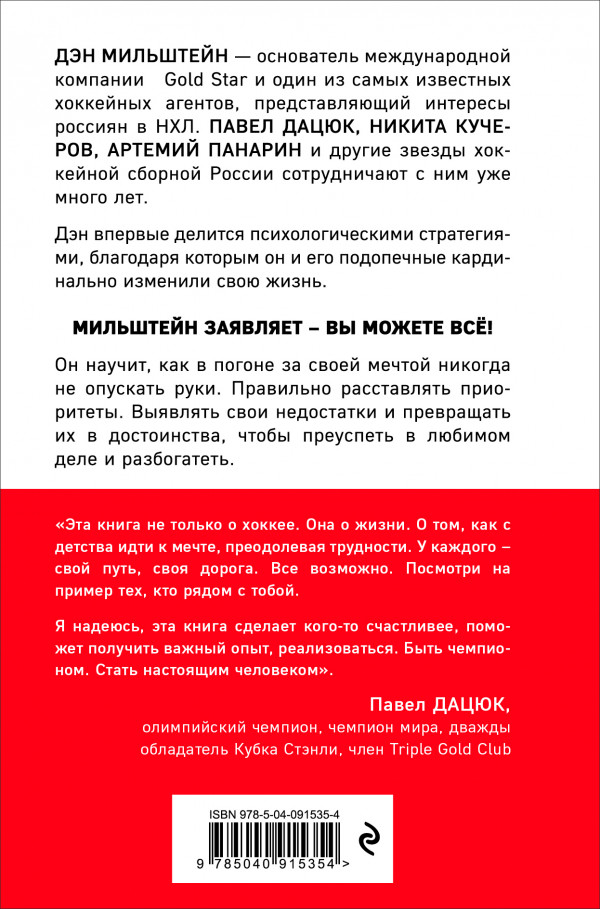 Правило №1 – никогда не быть №2