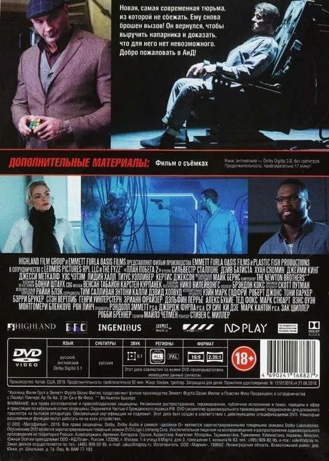 ���� ������. ������� (2 DVD)