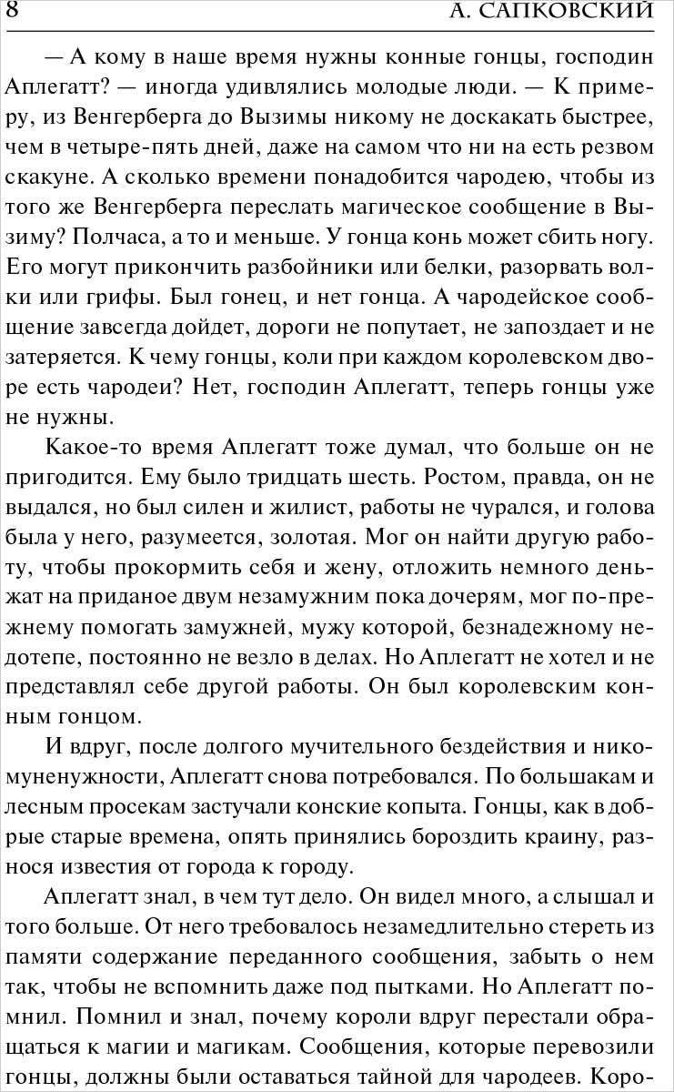 �������: ��� ���������. ������� 2020