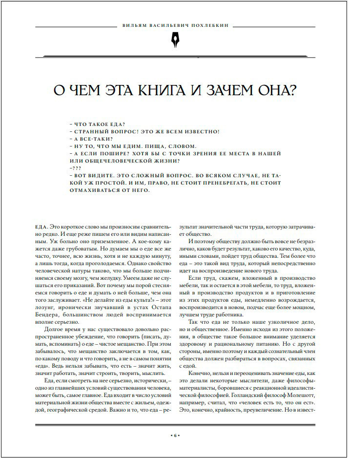 Большая кулинарная книга