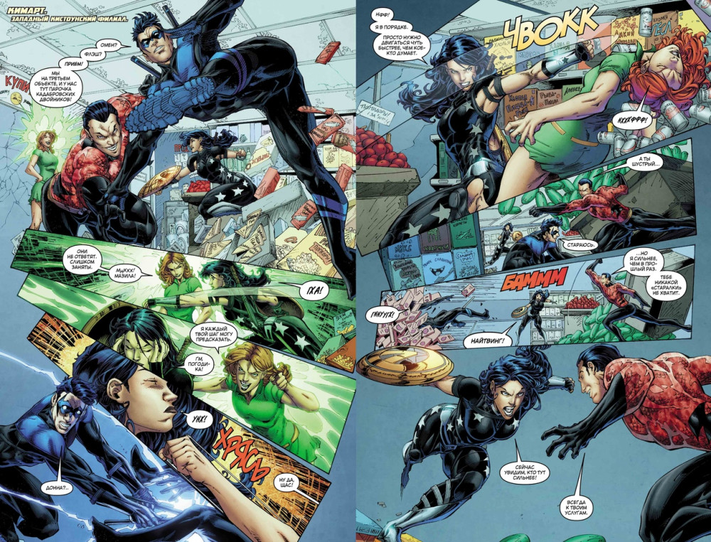 Комикс Вселенная DC Rebirth: Титаны. Выпуск №4-5 / Красный колпак и Изгои. Выпуск №2