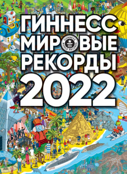 :   2022