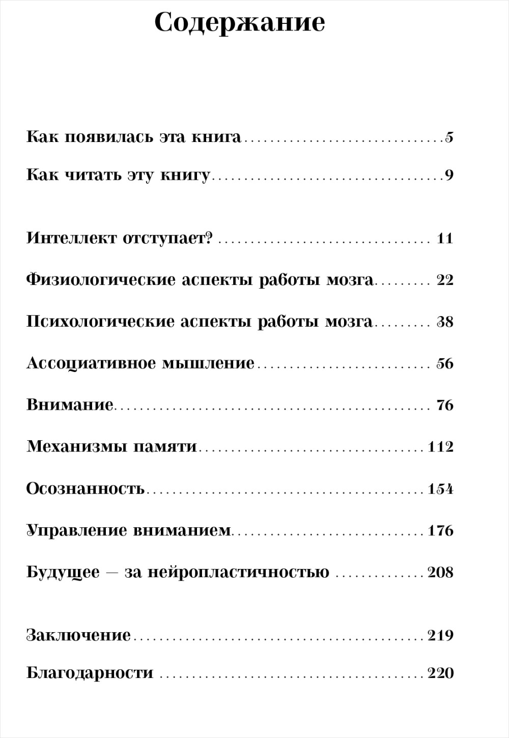 Memento memory: Как улучшить память, концентрацию и продуктивность мозга