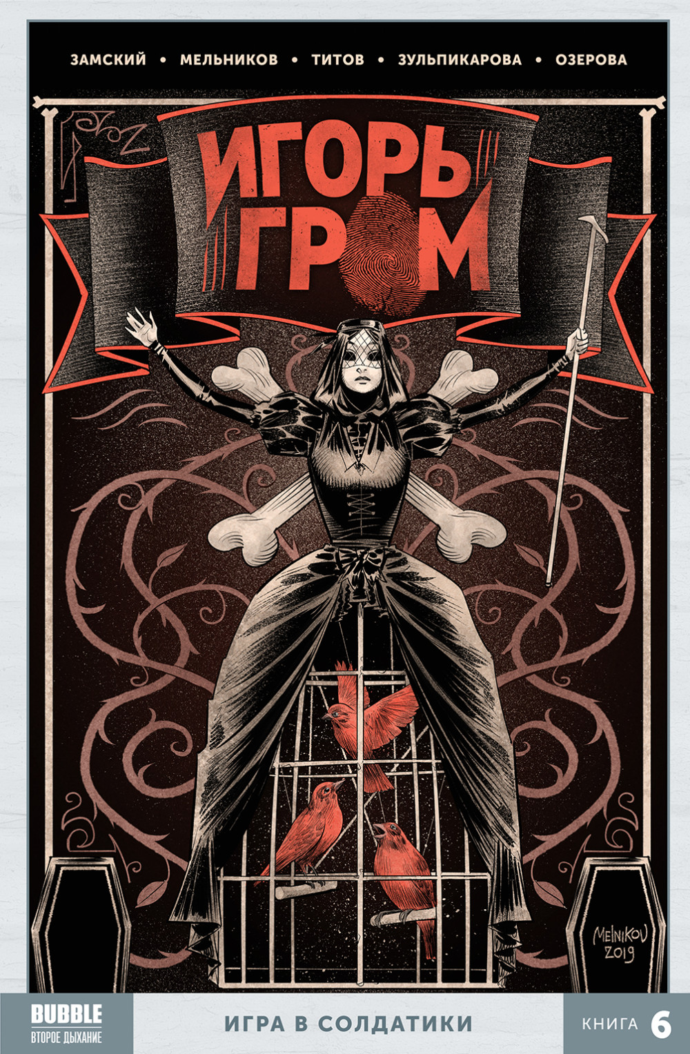 ������� �������� ����� ����: ����� 5�6