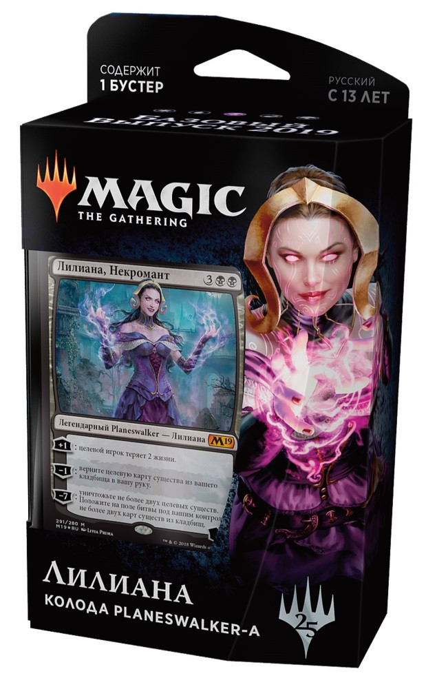 Magic The Gathering:   2019   Planeswalker- (1 .  )