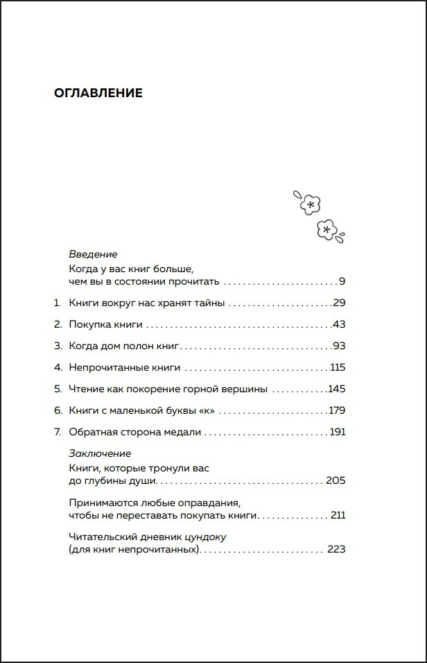 �������: �������� ��������� ������������������ ����