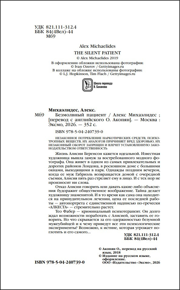 ���������� ������� (2026)