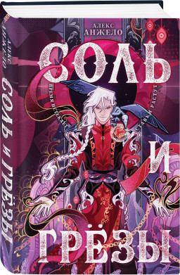 ��� �������: ���� � �����. ����� 4