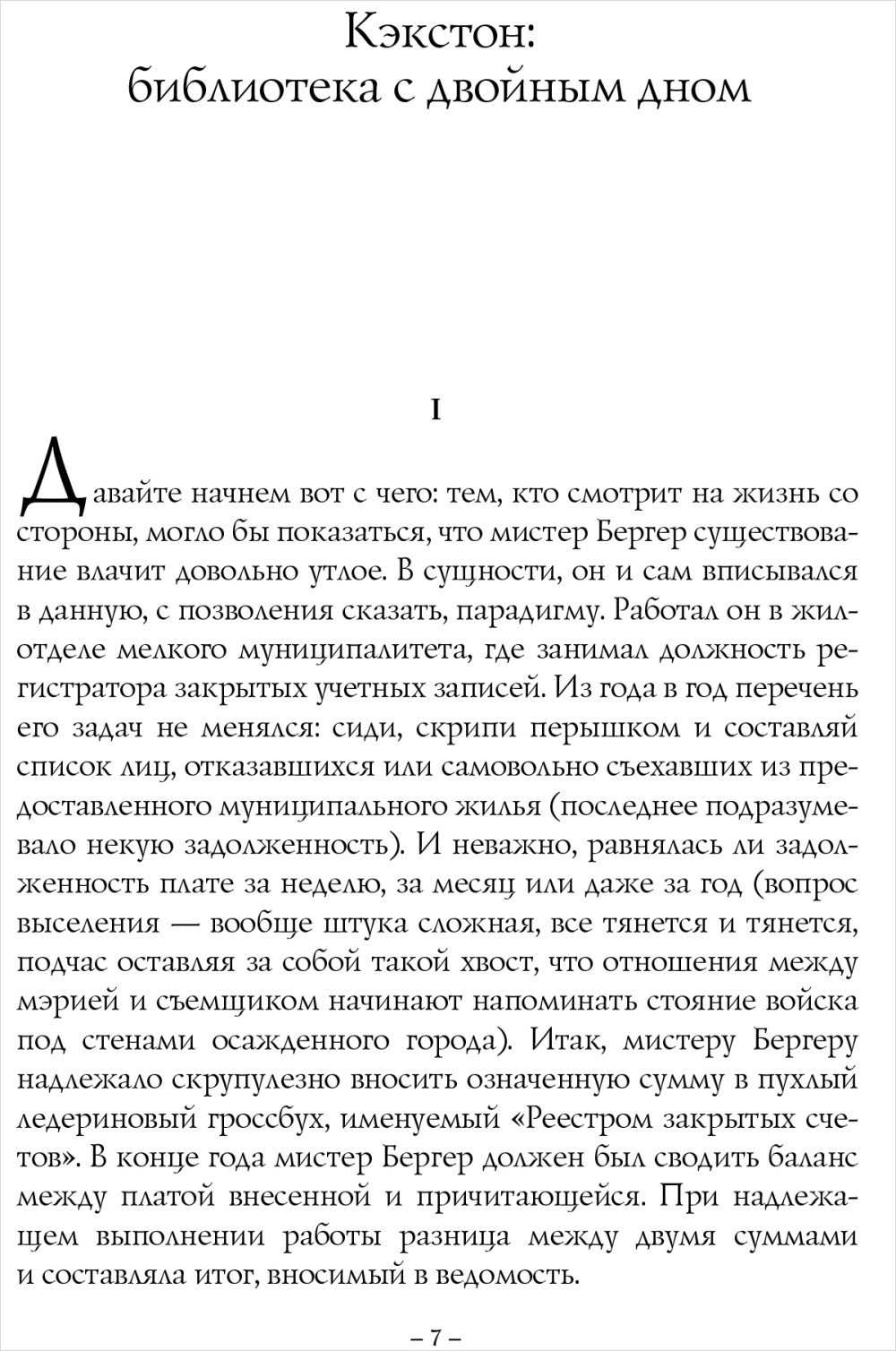 Музыка ночи