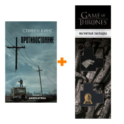  .  . +  Game Of Thrones      2-Pack