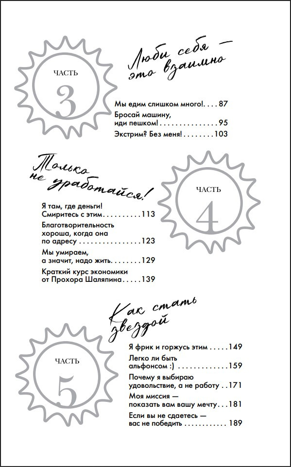 ������� � �� �����������! ������� ������ �����