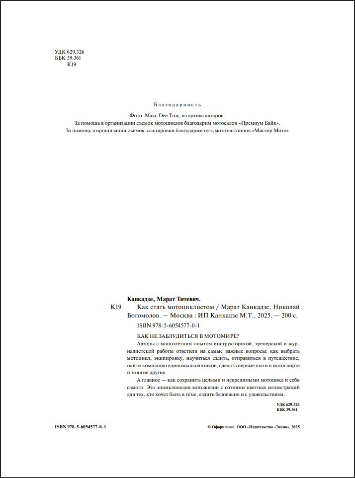 ��� ����� �������������