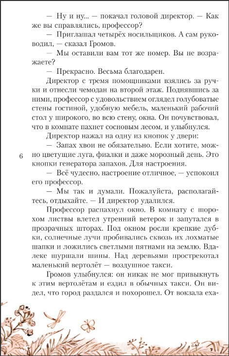 ����������� �����������