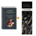   .   +  Game Of Thrones      2-Pack