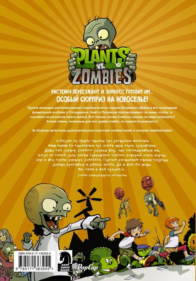  Plants Vs Zombies: ,  