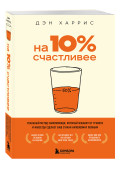 �� 10% ����������: �������� ����� ����������, ������� ������� �� ������� � �������� ������� ��� ������ ���������� ������