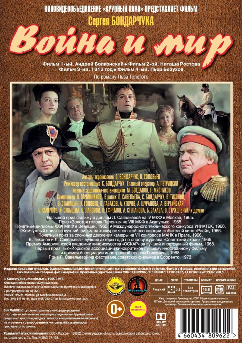 :      . (5 DVD)