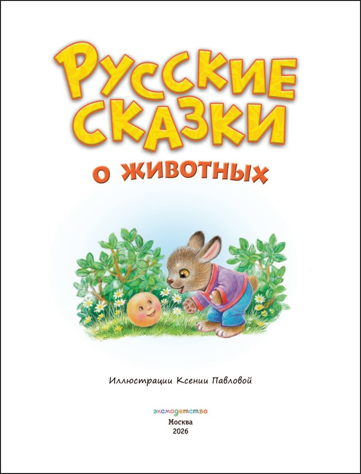 ������� ������ � �������� (����������� �. ��������)